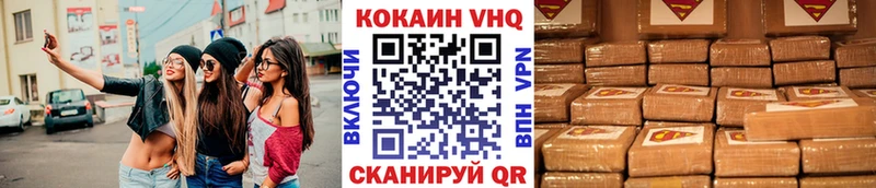 Кокаин VHQ  Сердобск 