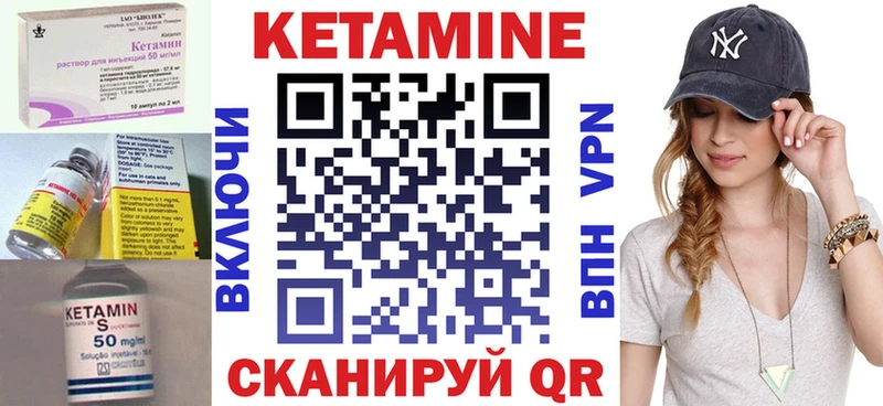 КЕТАМИН VHQ  что такое   Сердобск 