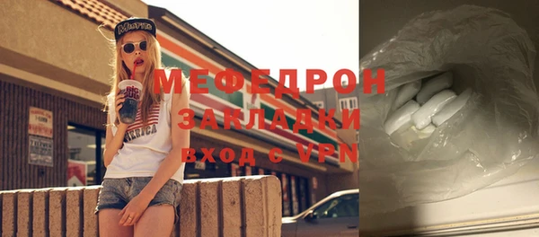 мяу мяу кристалл Балахна