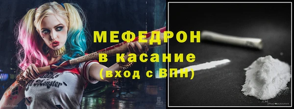 мяу мяу кристалл Балахна