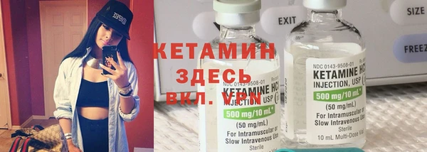 мяу мяу кристалл Балахна