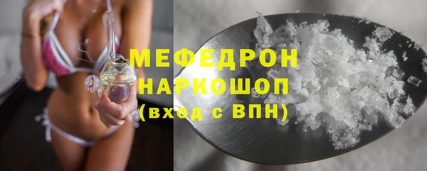 мяу мяу кристалл Балахна
