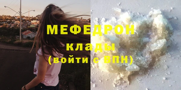 мяу мяу кристалл Балахна