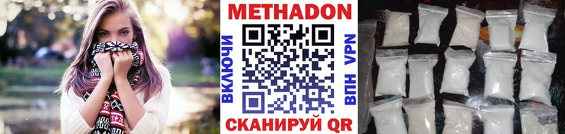 МЕТАДОН мёд  Сердобск 