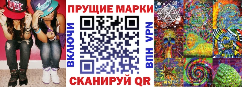 Марки 25I-NBOMe 1,8мг  Сердобск 